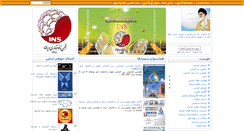 Desktop Screenshot of nanosociety-ir.com